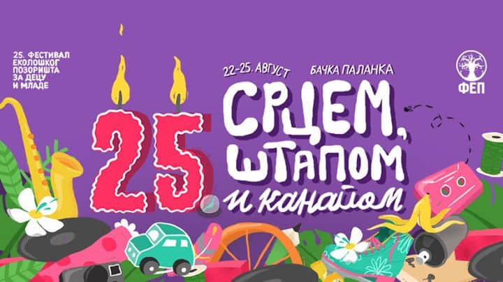 25 година постојања Фестивала еколошког позоришта за децу и младе