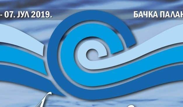 Дунавски бал 2019.  програм