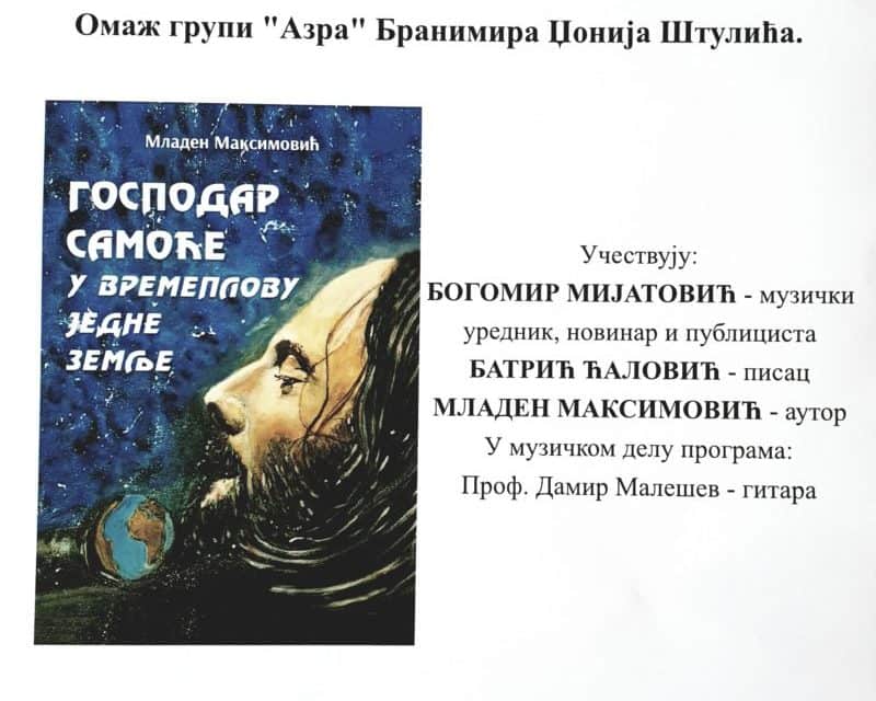 Промоција књиге „Господар самоће у времену једне земље“ Младена Максимовића