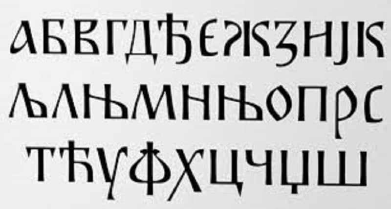 „Праскозорје“-најлепша српска реч