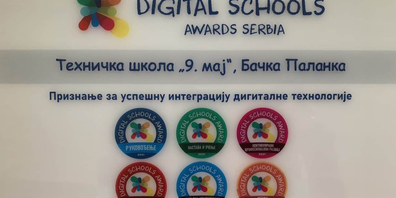 ТШ „9. мај“ добила признање за савремену дигиталну школу
