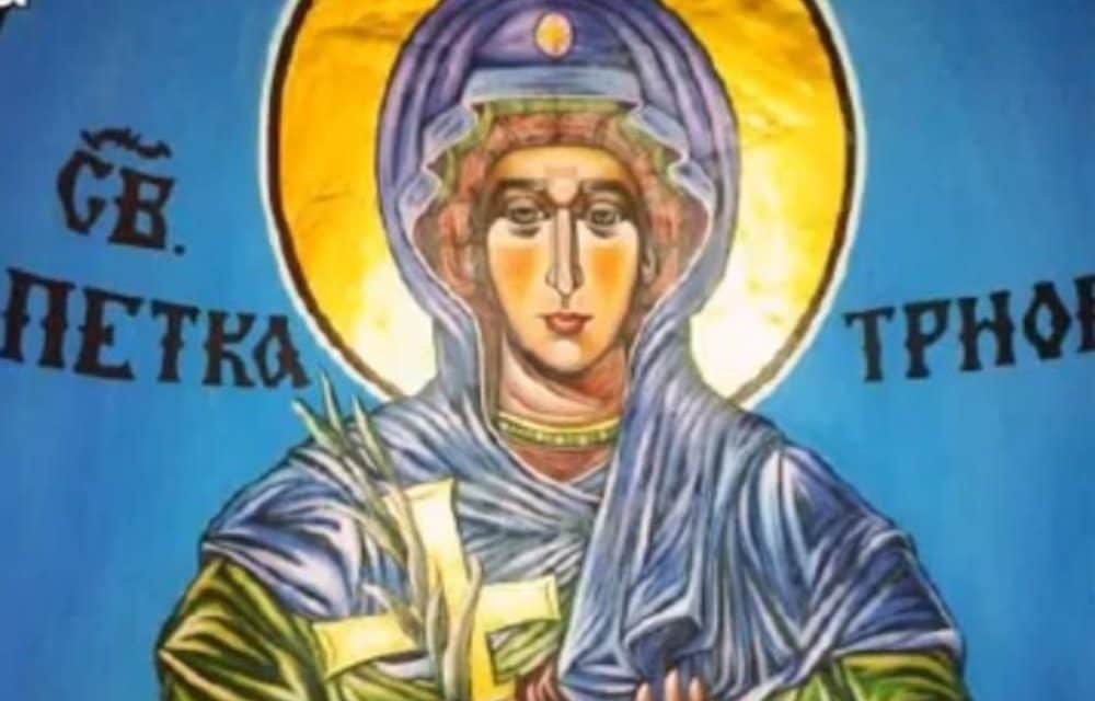 Данас је Света Петка Трнова- празник који је посебно важан за жене