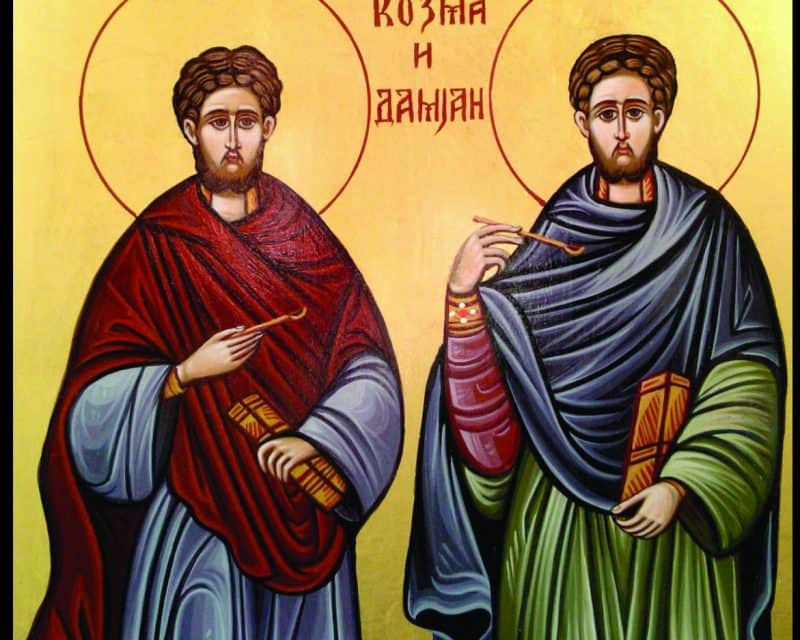 Данас су Свети Врачи Козма и Дамјан