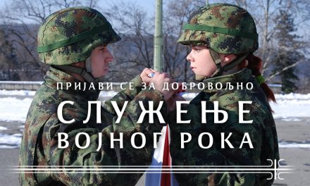 Konkurs za prijavu kandidata za dobrovoljno služenje vojnog roka sa oružjem i kandidata za vojnostručno osposobljavanje za rezervne oficire Vojske Srbije