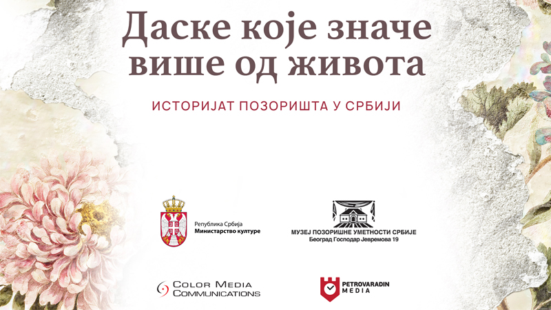 Izložba „Daske koje znače više od života“-istorijat pozorišta u Srbiji