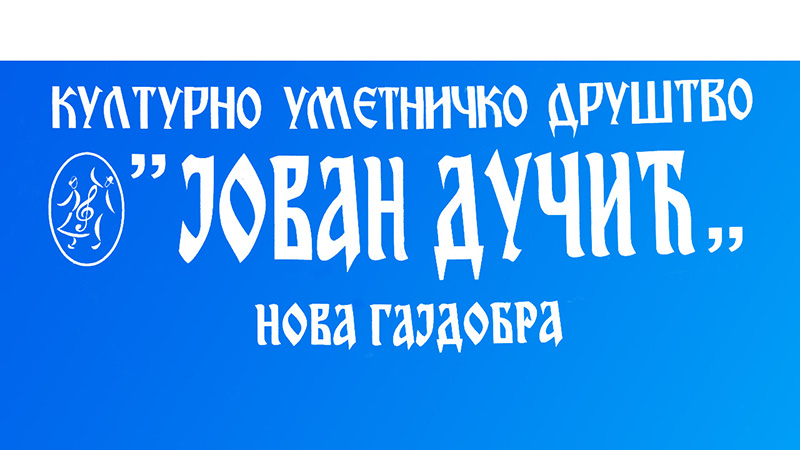 Tradicionalni godišnji koncert povodom 20 godina postojanja KUD- a “Jovan Dučić” iz Nove Gajdobre
