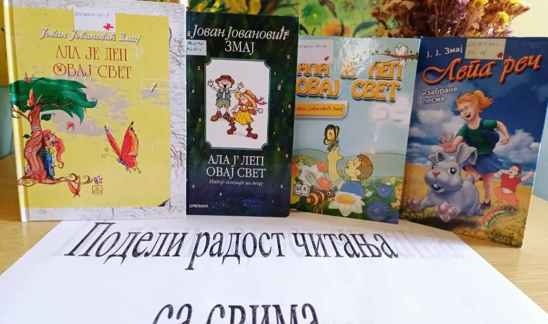 Delite radost čitanja: Učenici OŠ “Vuk Karadžić” uživali u času čitanja poezije
