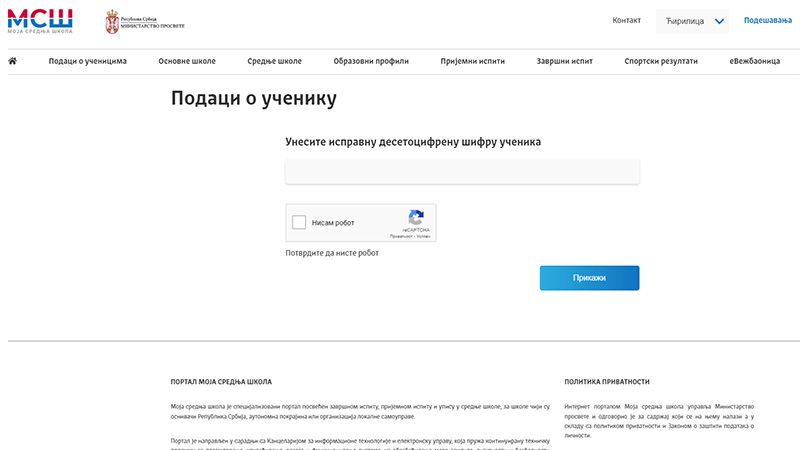 Na portalu Moja srednja škola dostupni izveštaji o postignućima učenika