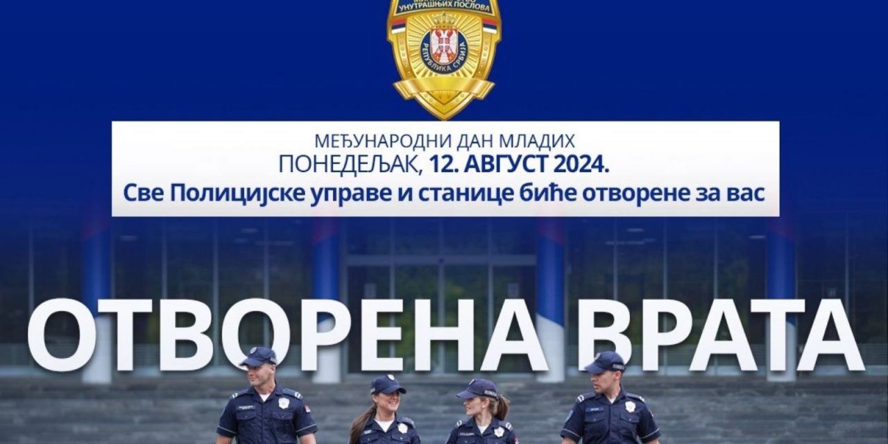 Međunarodni dan mladih: Policijske uprave i stanice otvorene za mlade