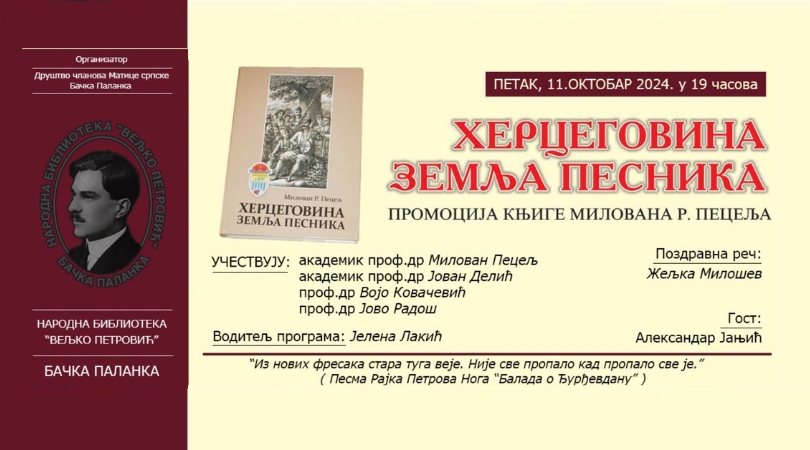 Promocija knjige akademika Milovana R. Pecelja: „Hercegovina – zemlja pesnika“