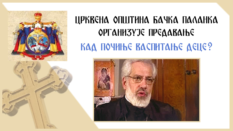 Predavanje na temu “Kad počinje vaspitanje dece“ protojereja-stavrofora dr Miloša Vesina