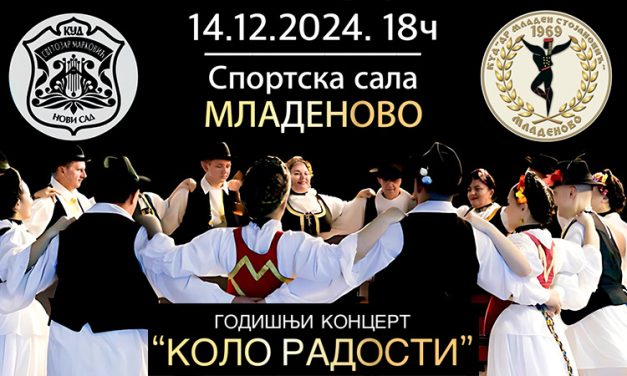 Godišnji koncert “Kolo radosti” u subotu 14. decembra u Mladenovu